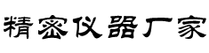 甘肃尉说精密机械有限公司-甘肃尉说精密机械有限公司